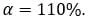 α=110%. 